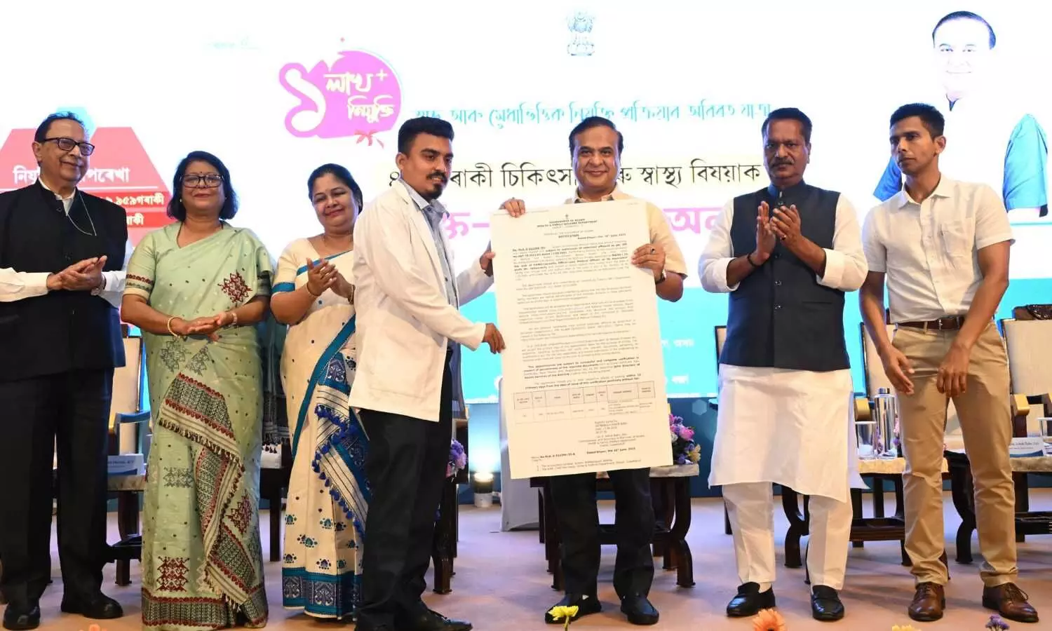 Read more about the article 400 Medical, Health Officers appointed in Assam