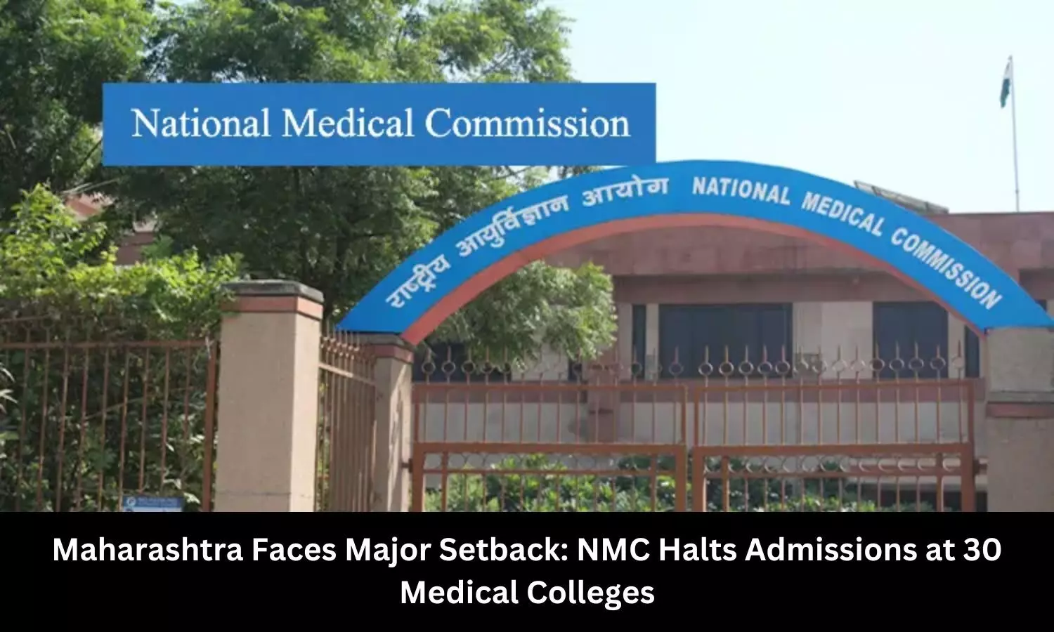 You are currently viewing NMC Halts Admissions at 30 Medical Colleges in Maharashtra