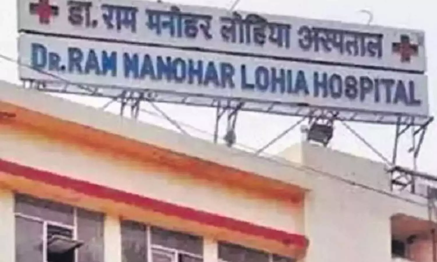 RML Hospital super speciality block NOC denied over discrepancies