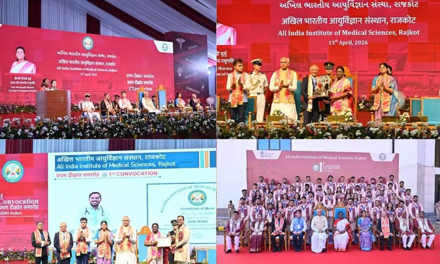 You are currently viewing AIIMS Rajkot holds its first convocation, 49 MBBS graduates conferred degrees